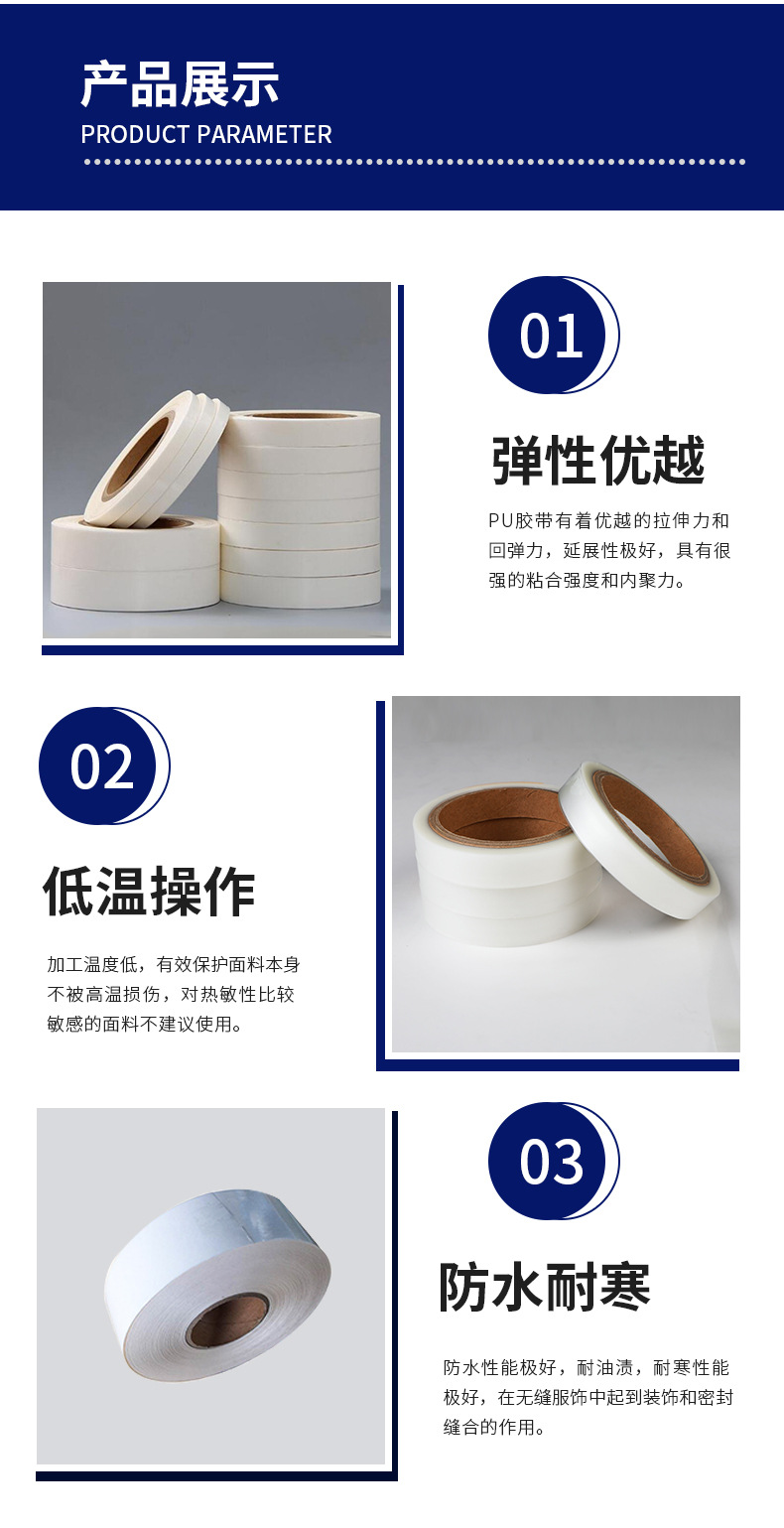 206OU胶条详情_04