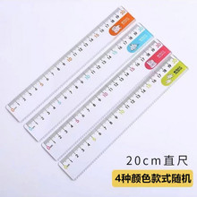 晨光直尺耷拉兔15cm/20cm学生文具尺子ARL96127绘图测量画图批发