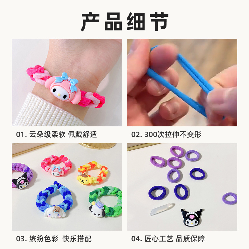 Sanrio coolomi cuerda de mano bricolaje regalo hecho a mano tejido banda de goma cuerda de pelo amigos masculinos y femeninos pareja pulsera anillo de pelo