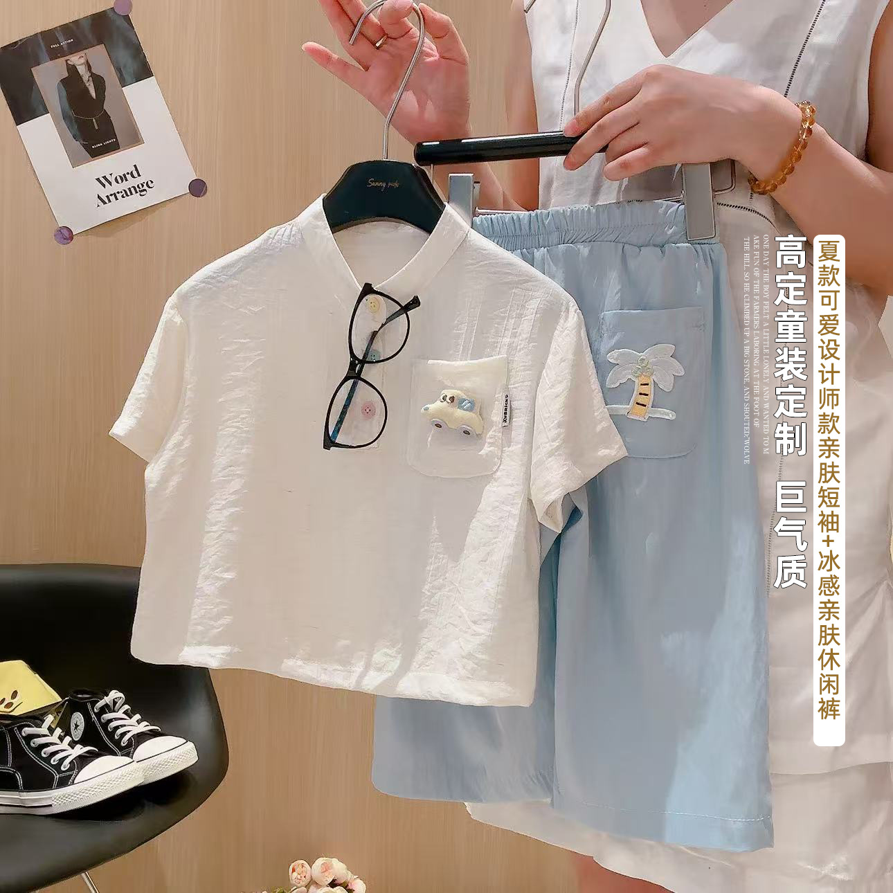Summer doll for boys