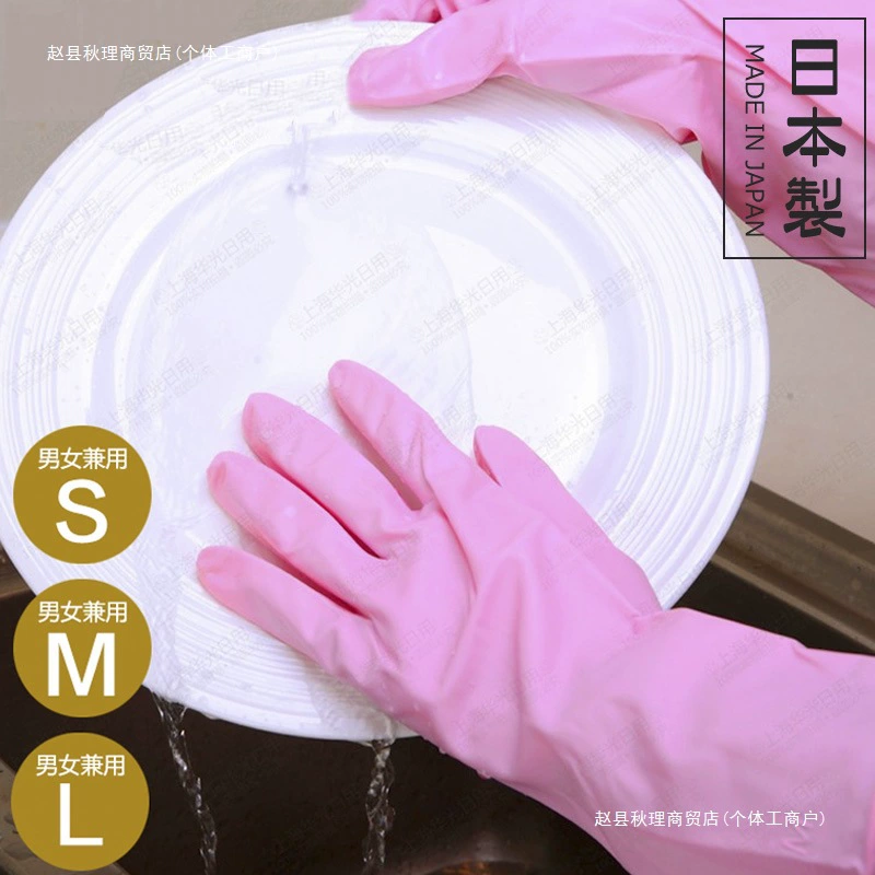 Оригинальные японские импортные перчатки для работы по дому, кухонные перчатки для чистки, бытовые латексные резиновые перчатки для стирки, мытья посуды, тонкие
