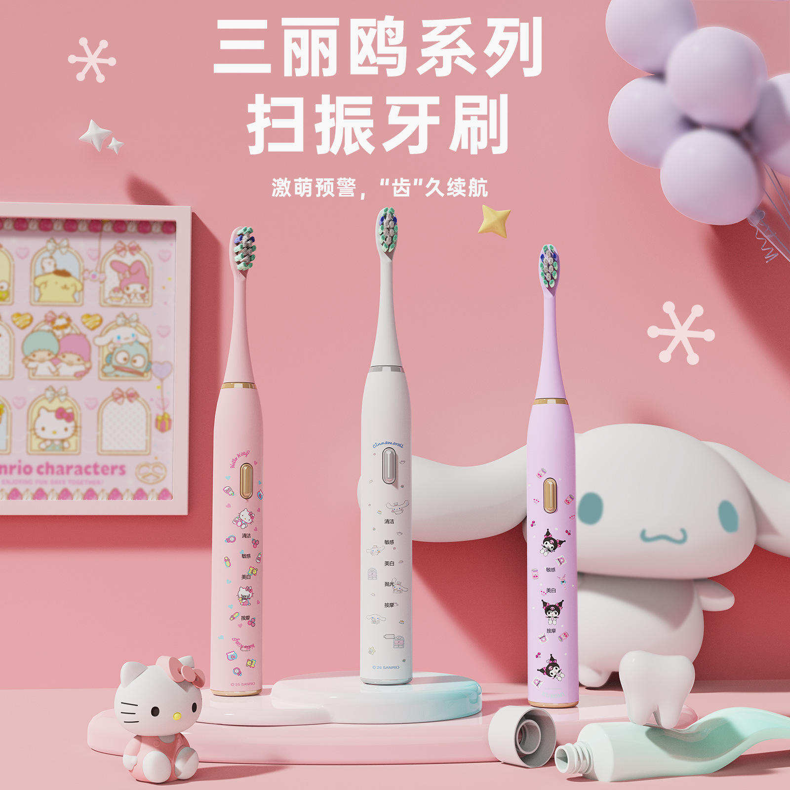 Sanrio Cartoon Electric Toothbrush Fully Automatic Waterproof Adult Home Rechargeable Soft Bristles