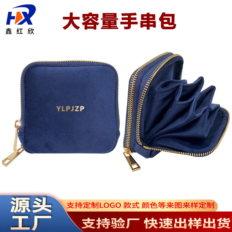 现货绒布首饰包双层手串首饰收纳包便携分装珠宝袋旅行绒布首饰包|undefined