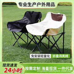 メーカー卸売 キャンプ用折りたたみ椅子 ポータブル釣り用スツール オックスフォード布製ムーンチェア ビーチチェア アウトドア折りたたみ椅子