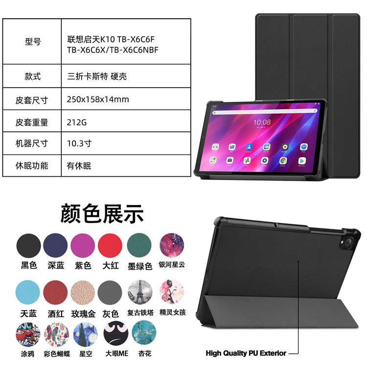 For Lenovo Qitian Tab K10 TB-X6C6 10.3 inch flat protective case TB-X6C6 30% folding leather case