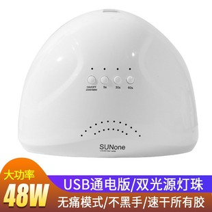 USB SunOne Sunshine No.1 Manicure Lamp 48w Third Gear Timing LED/Uv Phototherapy Lamp Nail Polish Glue Baking Lamp