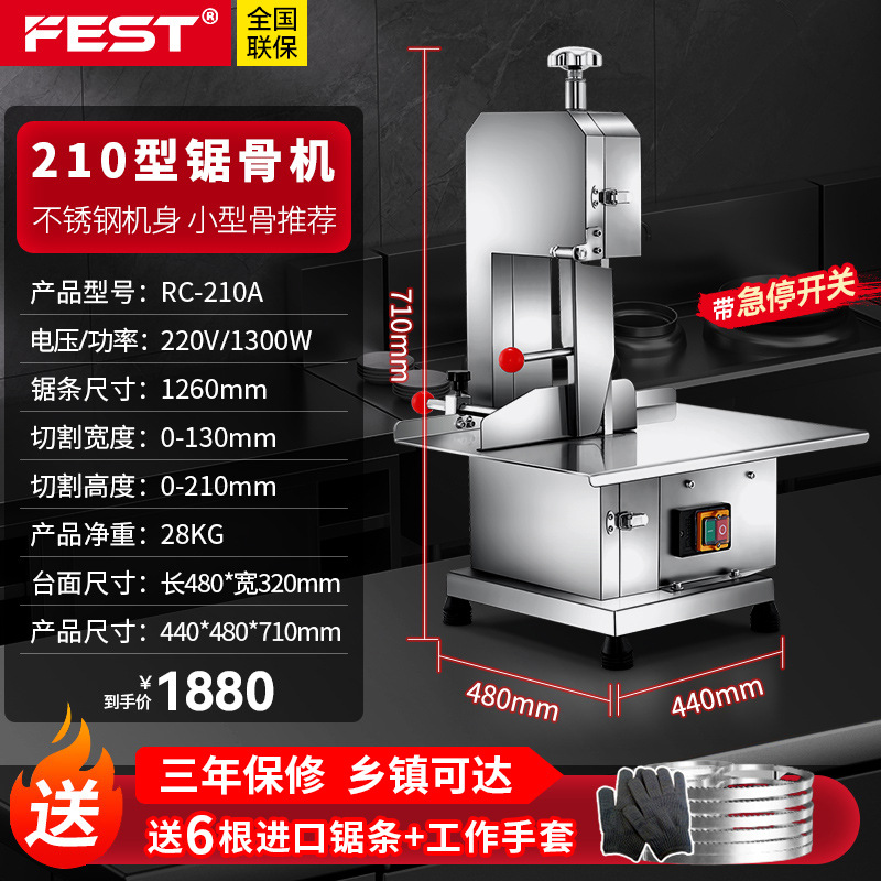 210형 1300W 스테인리스 본체 [소형 뼈에 권장]