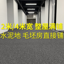 办公室地毯拼接办公室整全铺地垫水泥地酒店卧室毛坯房现货组合