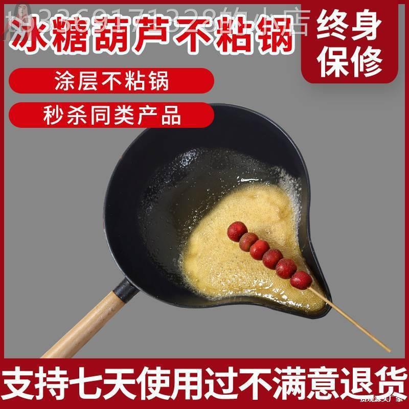 锅冰糖葫芦锅铝锅糖葫芦糖加厚熬小锅糖球冰糖葫芦锅商用