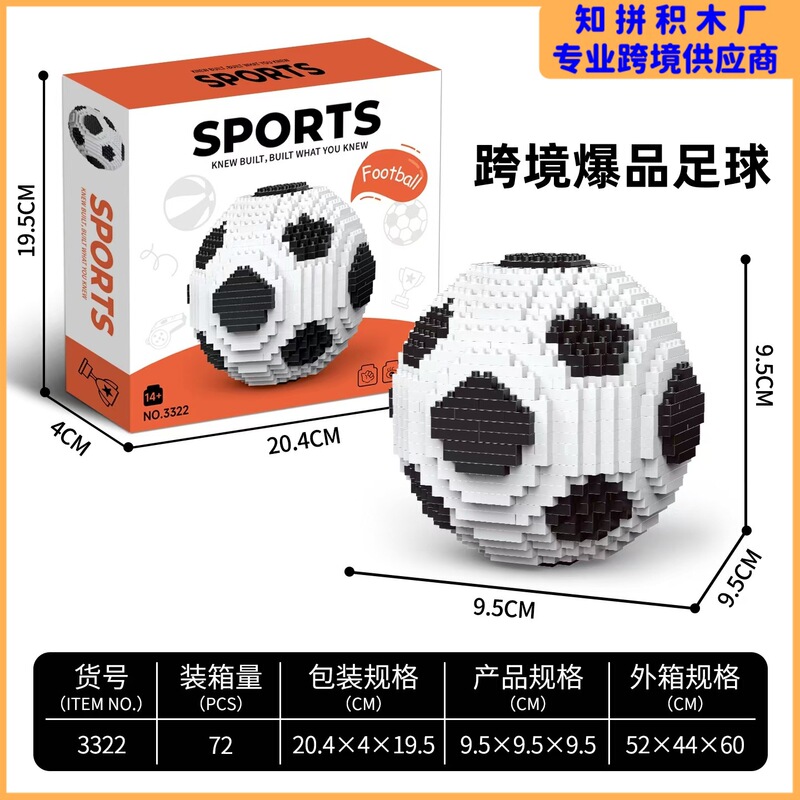 Cross-Border Popular Football Building Blocks, Freely Assembled Educational Toys, Micro-Particle Ornaments, Exported Cross-Border Amazon Building Blocks