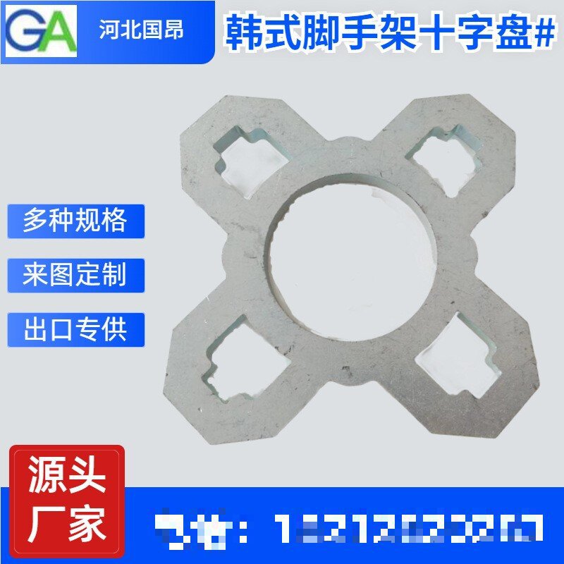 厂家直供 盘扣式韩式脚手架十字盘圆盘配件冲压圆盘锁头插销配件