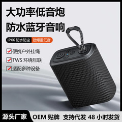 2024新型無線bluetoothスピーカー布芸携帯防水小音響立体音低音小鋼砲カード