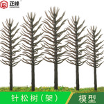 沙盘建筑模型 梨树芒果树针松树架 微景观树 工艺模型树 模型材料