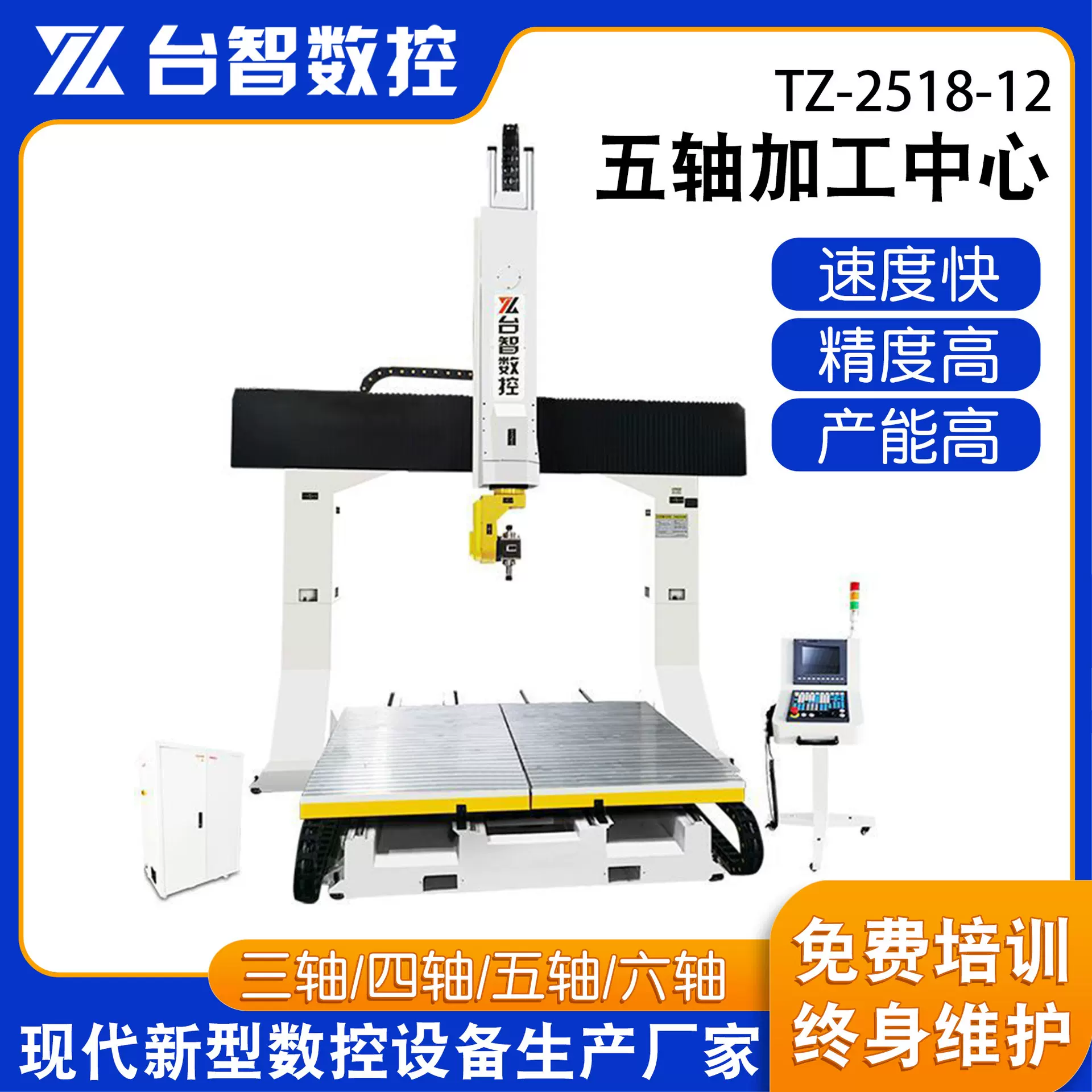 车厢板厚片船舶吸塑五轴加工中心  厂家定制2518立式五轴雕刻机