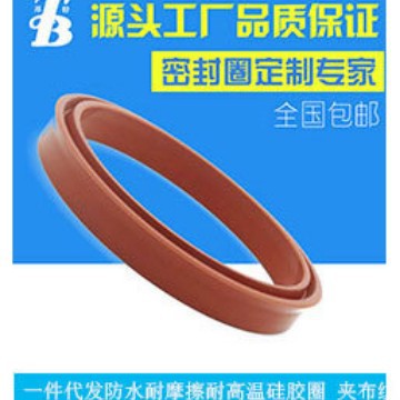 一件代发防水耐摩擦耐高温硅胶圈 夹布组合活塞孔用硅胶Y型密封圈