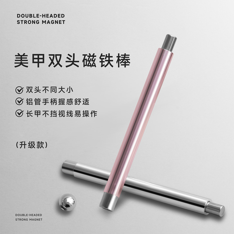 Nail Art Magnet Stick Double-Ended Magic Wand Wide Glass Bead Cat's Eye Magnet Tool Wearable Nail Tool Material Kit
