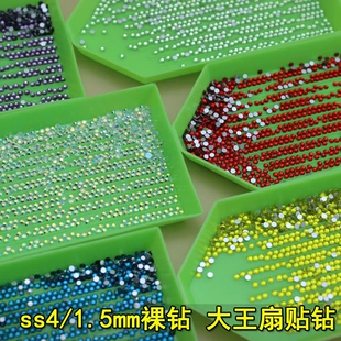 Shiny diamond for manicure handmade, 1.5mm, DIY