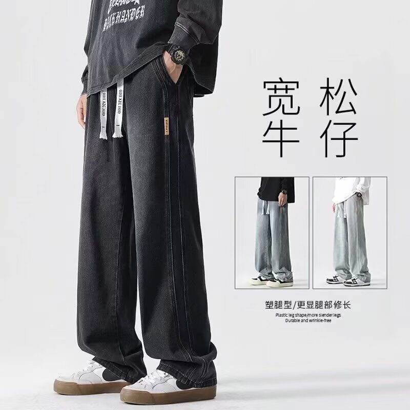 Men's Jeans Spring New Fashion 2026 Trendy American High Street Loose Straight Casual Wide-Leg Long Pants