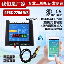 GPRS-2204-WS �ƽ̨ �h�̿����_�P �֙C�h�̈� GSM�o������