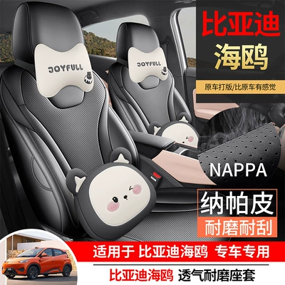 Modelə uyğun (Original) oturacaq örtükləri: seat covers, all-inclusive, specifically designed