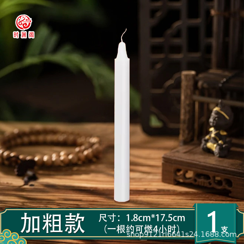 白蜡烛家用照明停电应急防灾蜡烛白色焟烛无烟无味烛腊烛台红腊烛|undefined