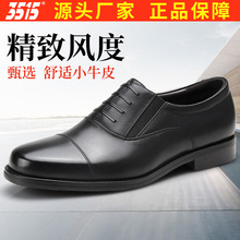际华3515皮鞋男春秋季透气三接头将军皮鞋商务正装德比三节头男鞋