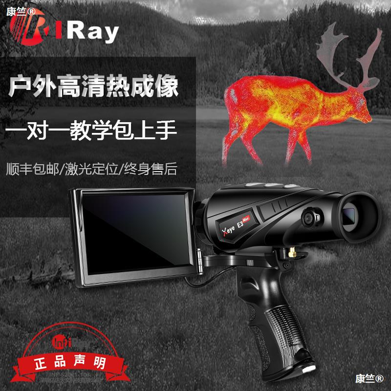 艾瑞艾睿热成像e2n e3n e3plus ph35户外高清热成相夜视仪热像仪