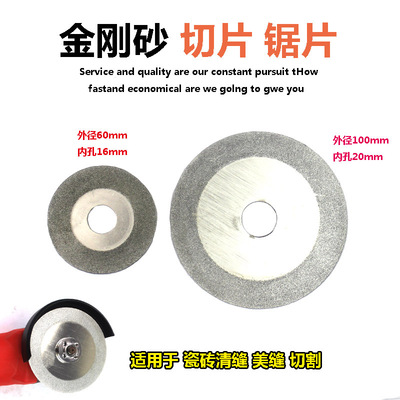 [清缝片直径60mm3寸内孔16mm金刚砂切割片PCB玉石玻璃小锯片美缝]