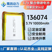��MSDS��136074�ۺ����늳�3.7V 10000mAh����ů�֌������i