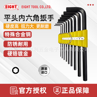 Bailey EIGHT Metric Flat Head Allen Wrench 008-S9 Black Hardened Hexagon Key 1.5-10MM