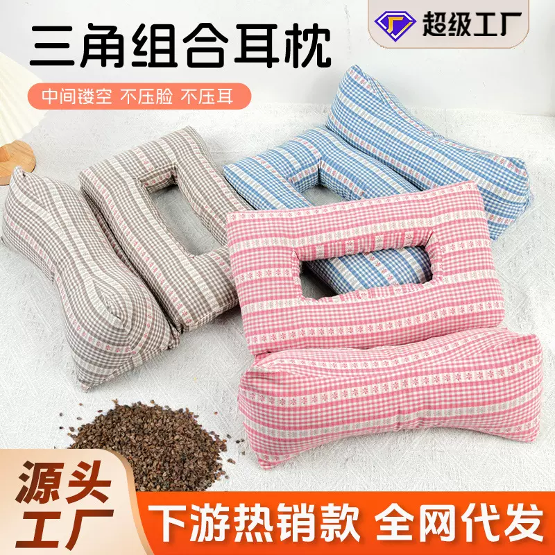 荞麦护耳枕耳洞侧睡枕头芯免压耳朵护颈椎助睡眠成人睡觉荞麦枕头