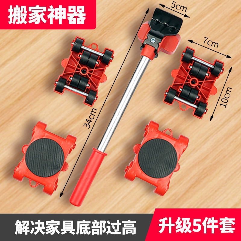 搬家神器家用移床撬棍搬运移物工具茶几家具移位器搬重物移动器撬