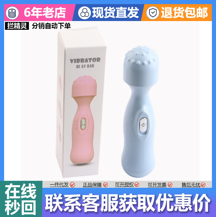 X Fantasy Hi Point mini AV stick vibrator vibrator female masturbation device sexy massage stick sexy adult supplies X Fantasy Hi Point mini AV stick vibrator vibrator female masturbation device sexy massage stick sexy adult supplies