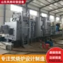 工业生活无烟处理焚烧炉