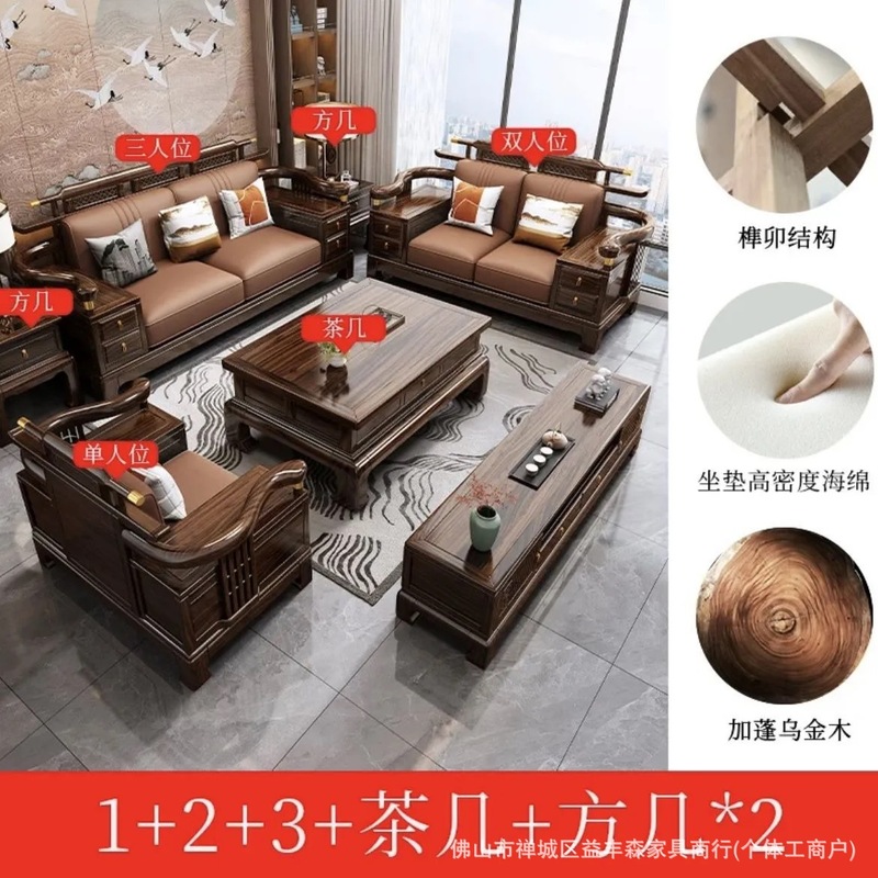 新中式乌金实木沙发组合别墅客厅现代高端冬夏两用大户型储物家具|undefined