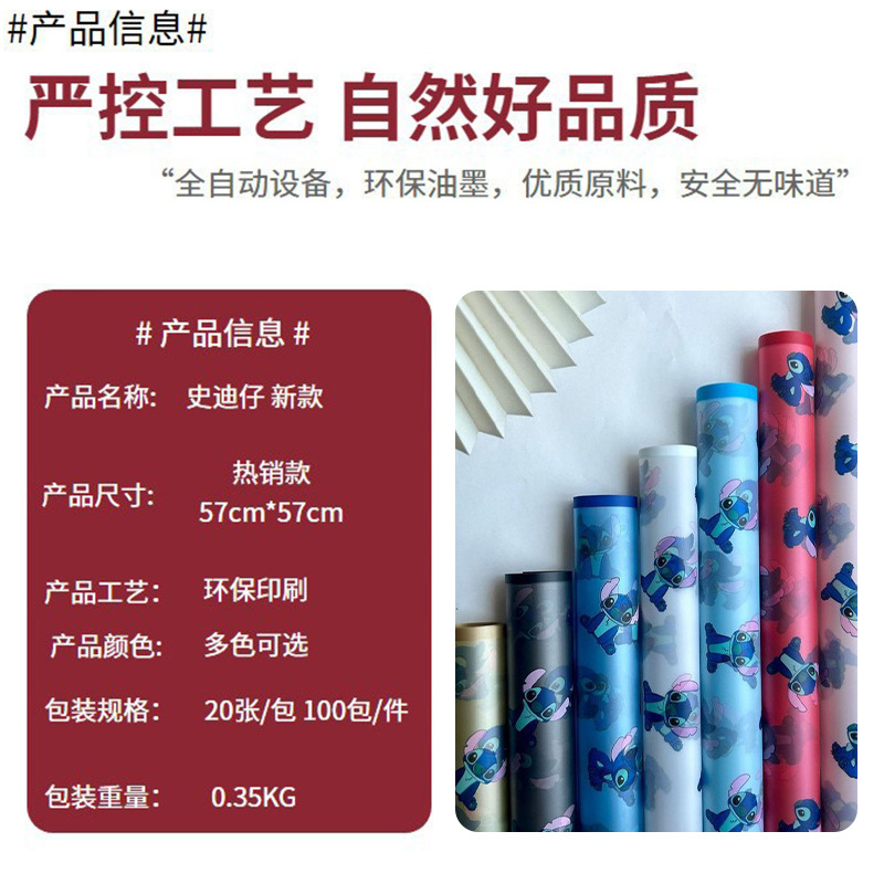 Papel de envoltura mate impermeable estilo coreano para ramos de flores