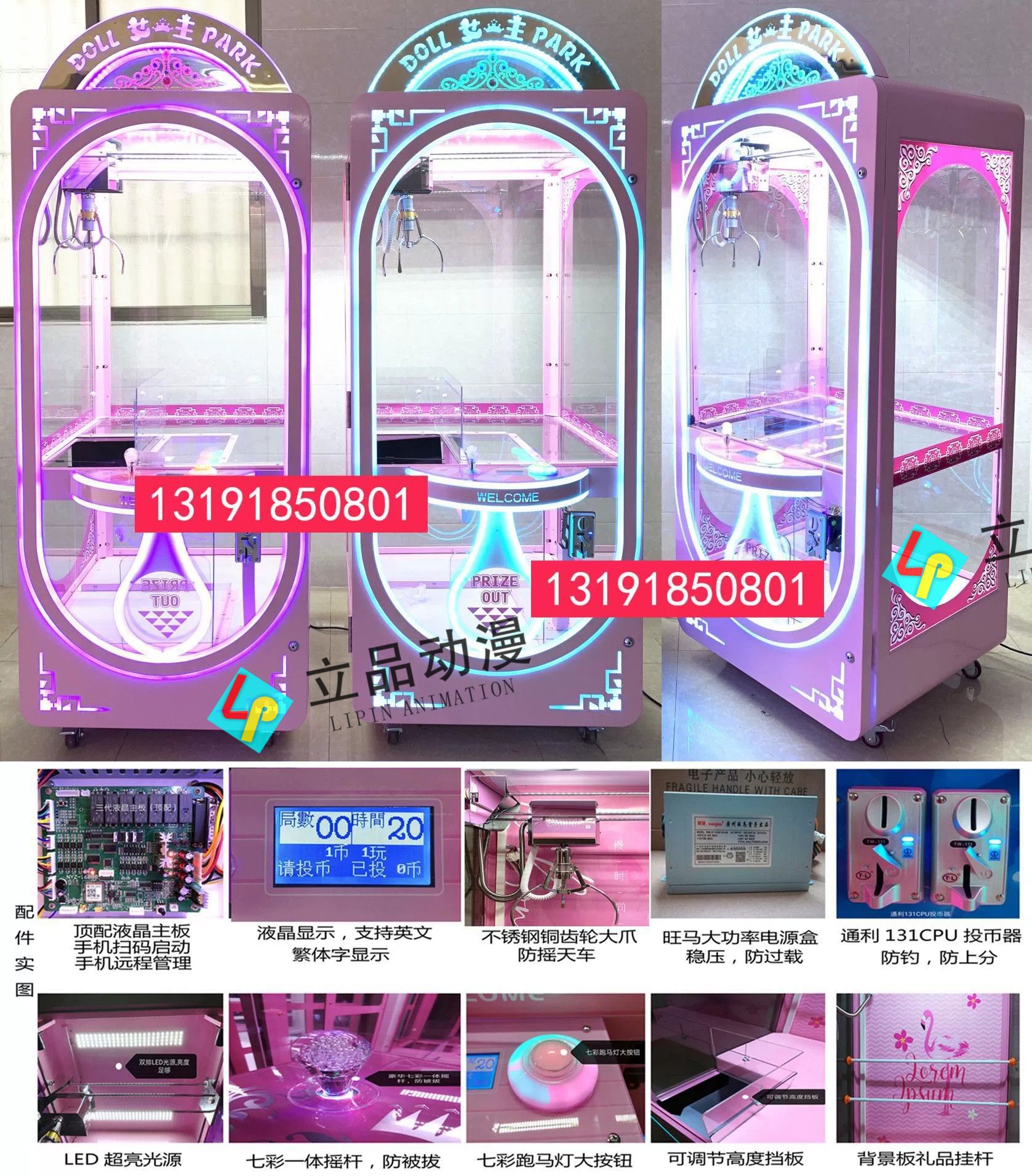 하드웨어 여성 소유자 인형 기계-최고 일치