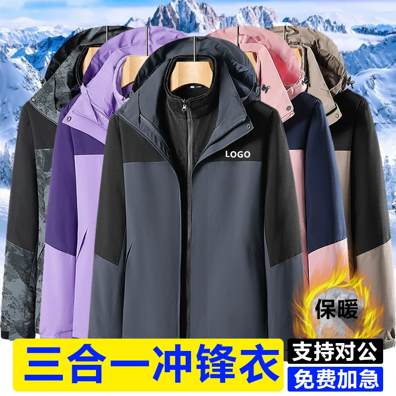 Новые три в одном куртки на заказ осенняя и зимняя рабочая одежда для мужчин и женщин на открытом воздухе чехол водонепроницаемый съемный завод оптом