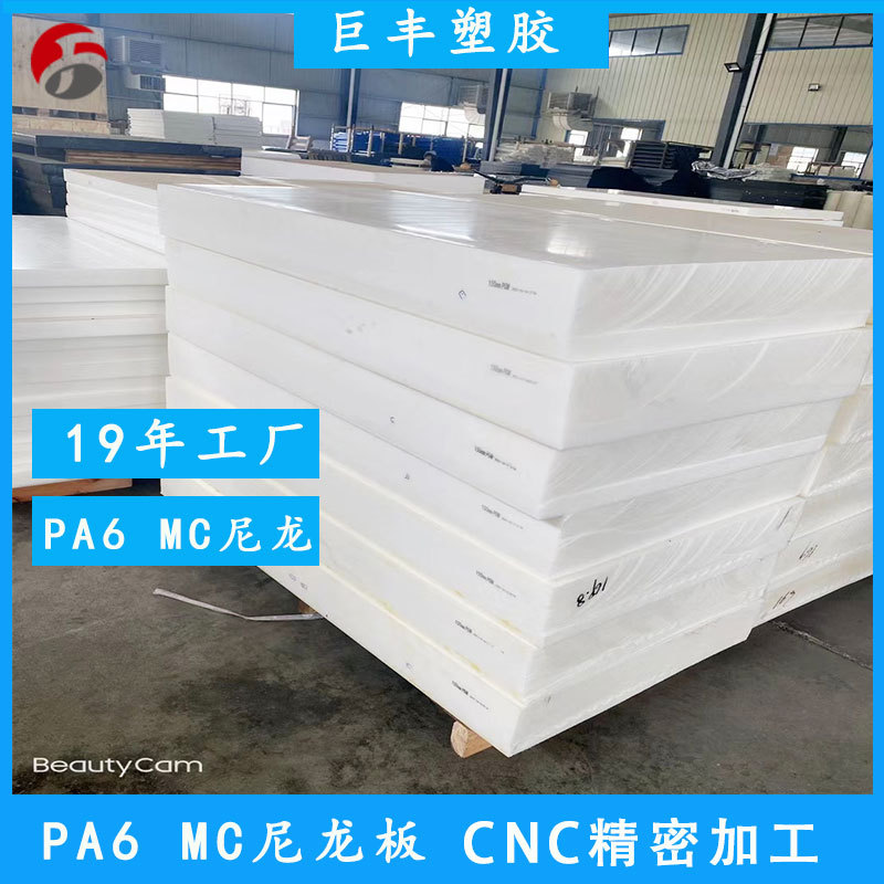 耐磨pa6板加玻纤尼龙板黑色白色米黄色蓝色pa66尼龙板材加工