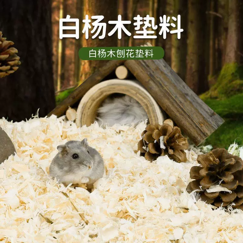 Хомяк древесная стружка моча маленький золотой медведь шалот шапка пила стружки хлопчатобумажная подушка набор кролика дезодорант без пыли