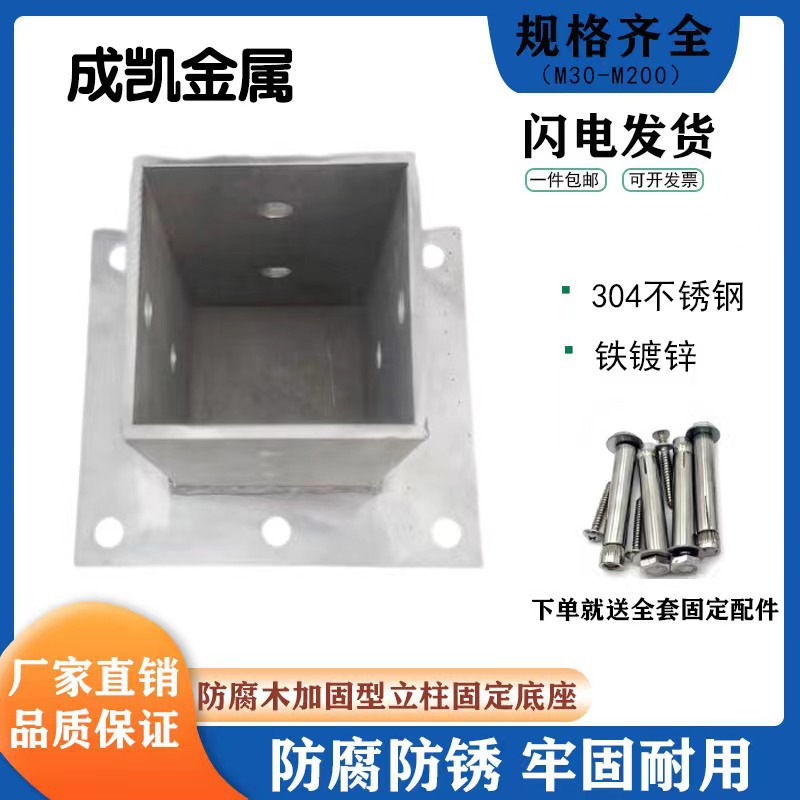 厂家不锈钢铝合金方管立柱脚套柱子四方铁，角码底座