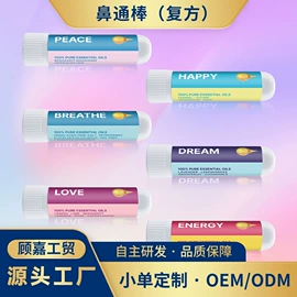 香薰;空气清新;清凉油