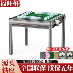 麻将机新款全自动麻将机麻将馆棋牌室家用四口餐桌款麻将桌不卡牌