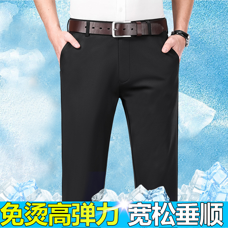 Men's Non-ironing Business Pants Middle-aged and Elderly Stretch High Waist Summer Thin Ice Silk Casual Pants
