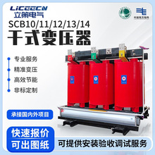 SCB13干式变压器三相配电变压器10kv节能型厂家直销
