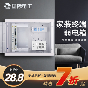 Kt Weak Current Box Household Cover Multimedia Information Box Fiber Optic Entry Information Box Weak Current Monitoring Hub Terminal Model