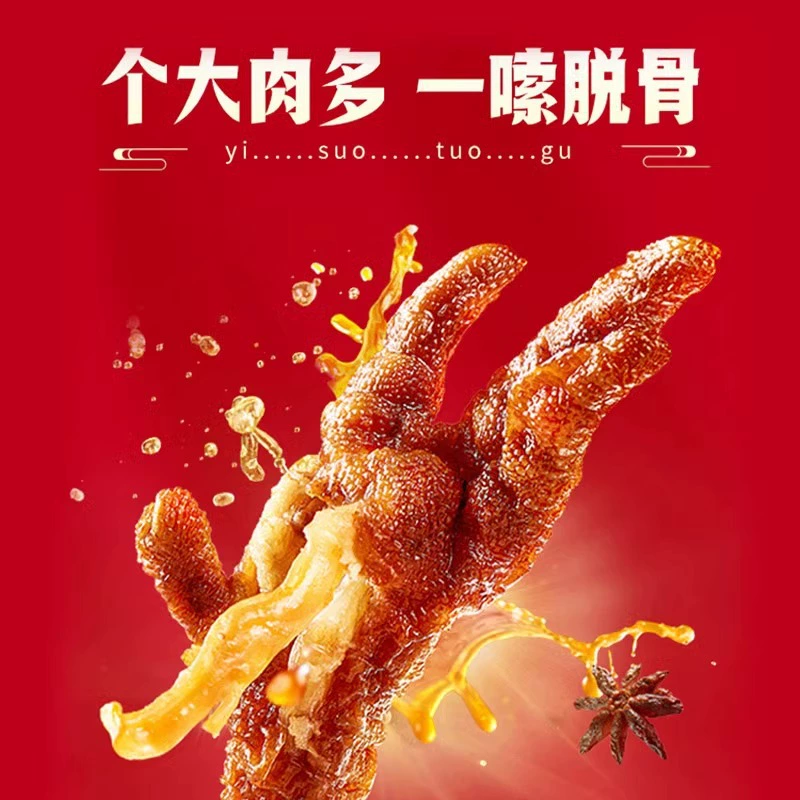 Куриные лапки Tiger skin от 王小卤 105 г, 210 г, мульти-вкус, знаменитость в интернете, закуска на ночь, закуска для хотпота, оптовые закуски