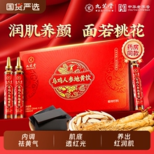人参地黄贫血铁口服正液九芝堂乌鸡阿胶浆饮气颗粒当归黄芪女