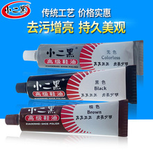 小二黑高效鞋油清洁皮鞋护理剂擦鞋神器补色上光保养鞋油30g