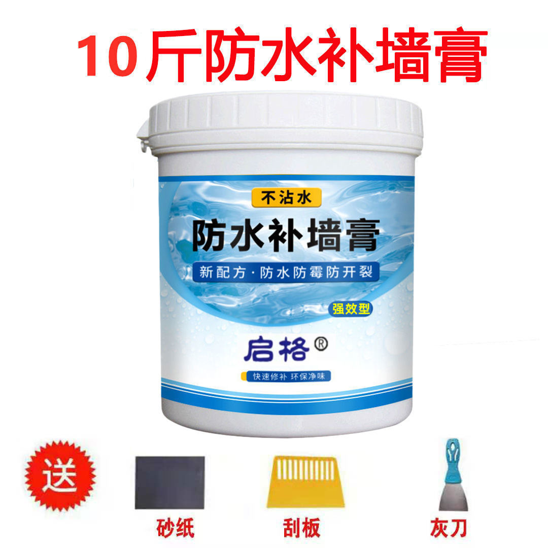 핫세일] 방습, 방수 벽패치 페이스트 5kg팩√신모델